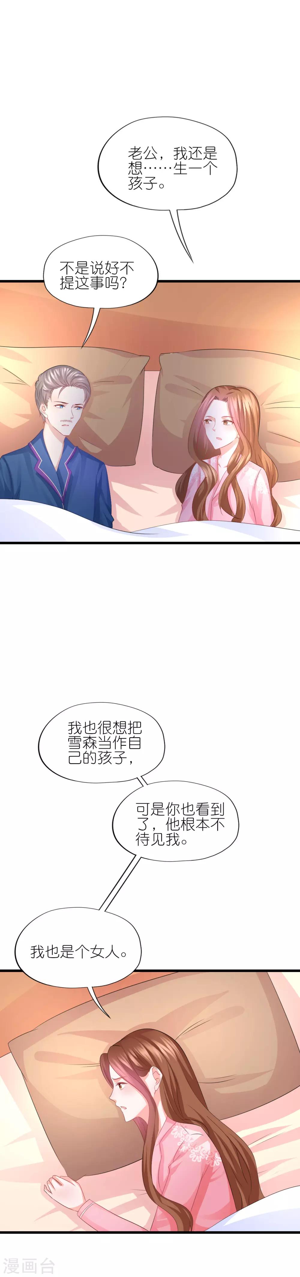 第81话-第85话