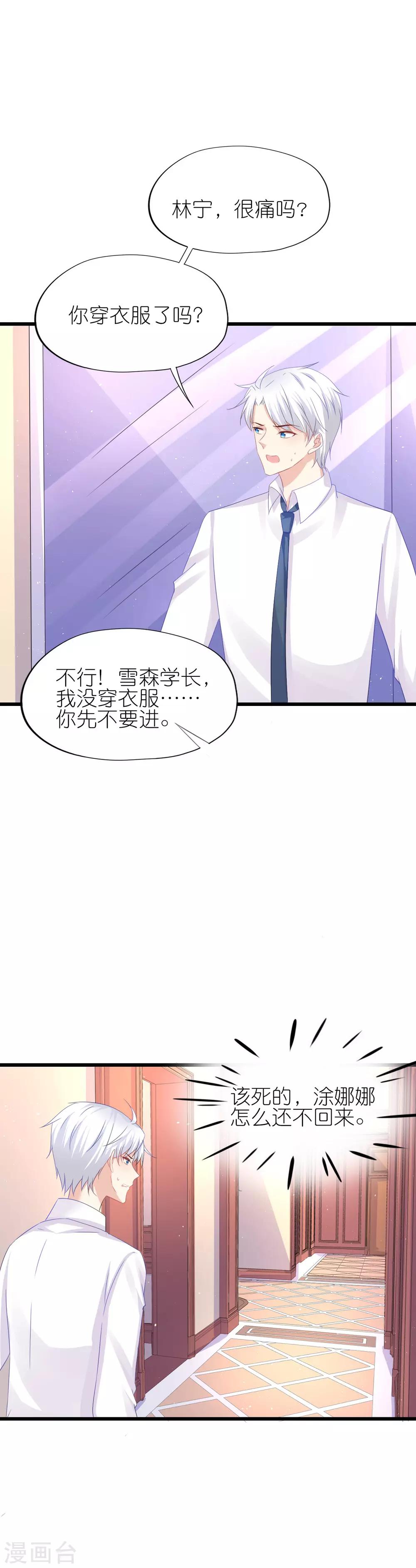 第85话-第89话