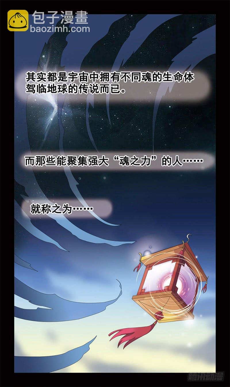 1路遇小萝莉-第1话