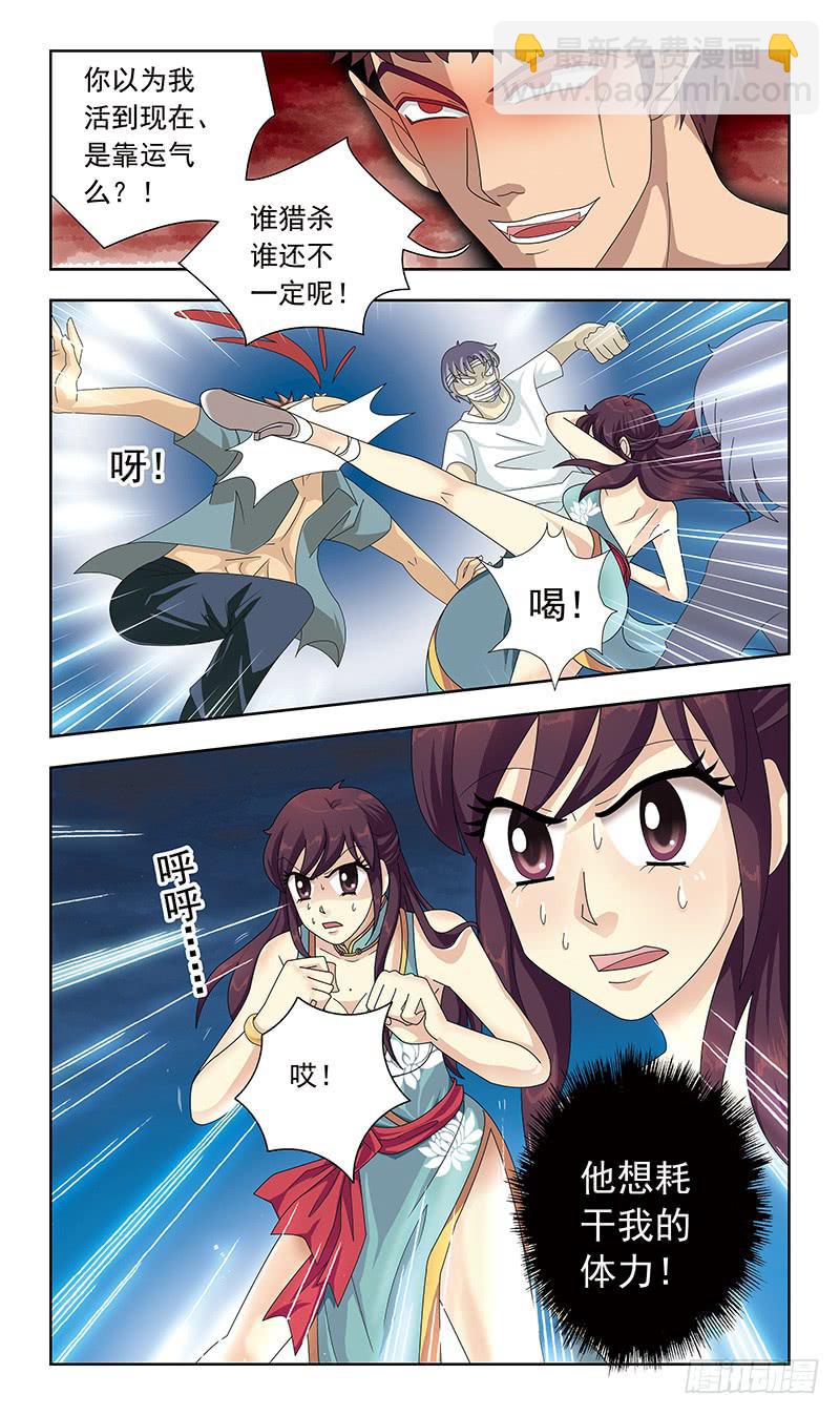 11话-开打（二）-第11话