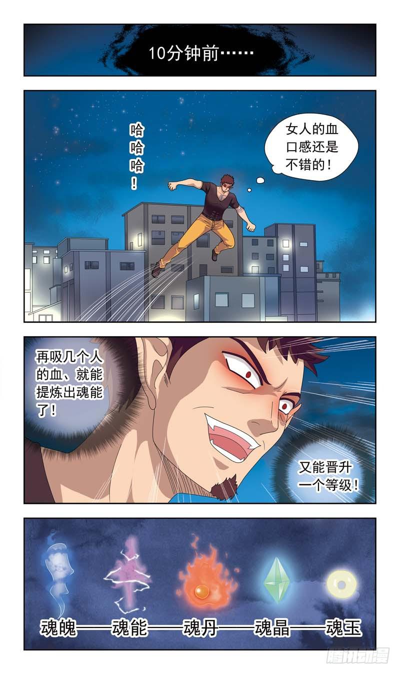 11话-开打（二）-第11话
