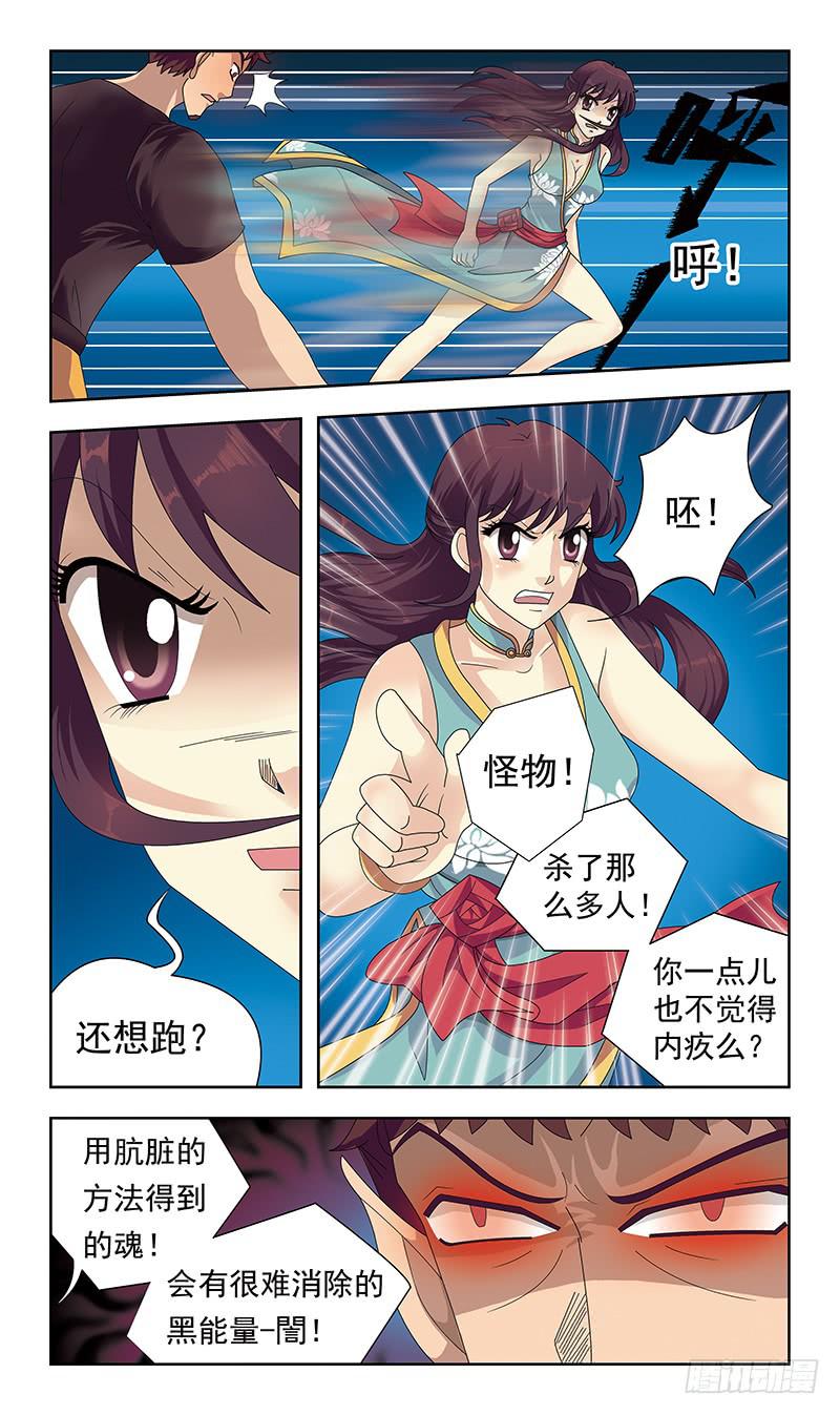 11话-开打（二）-第11话