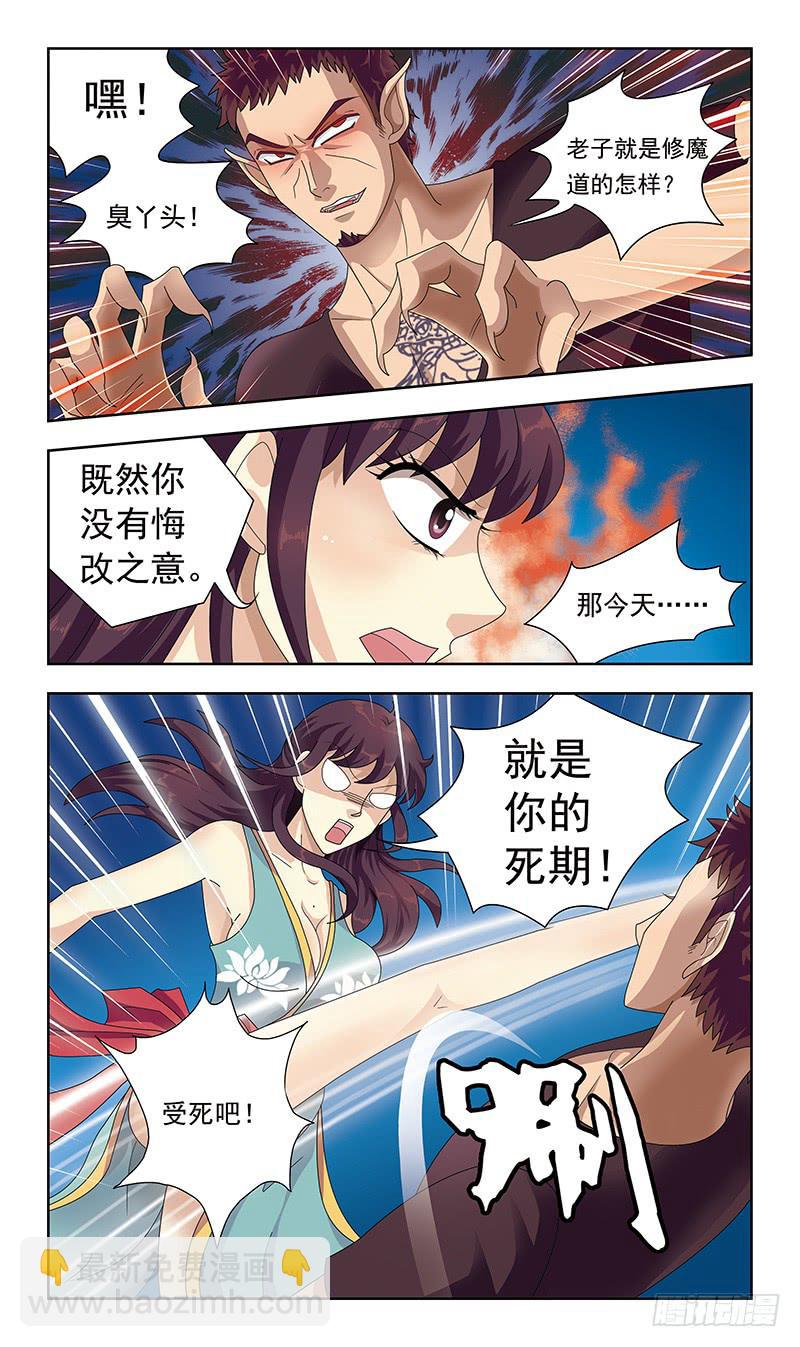 11话-开打（二）-第11话