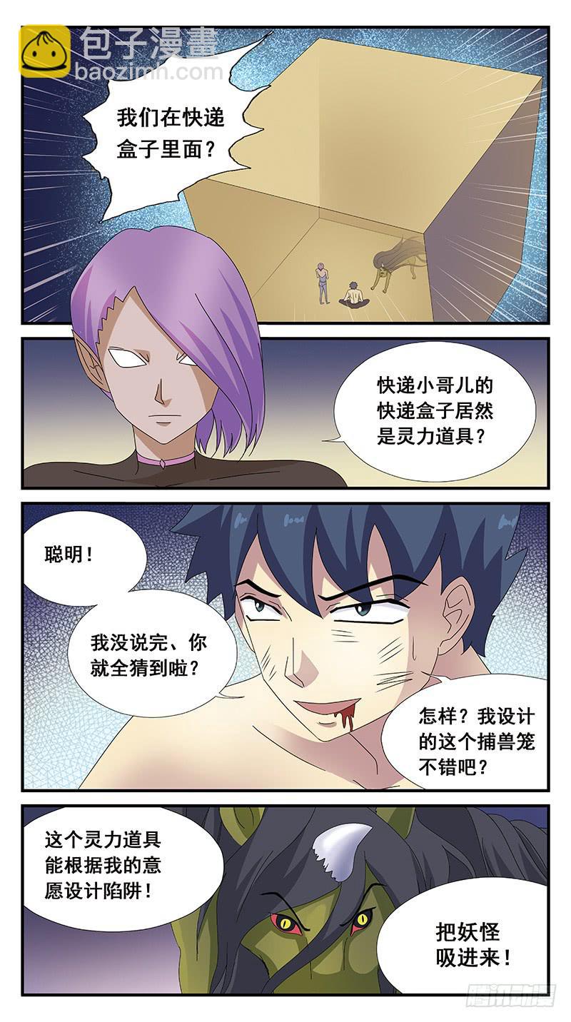 101话-任务盒子-上-第101话