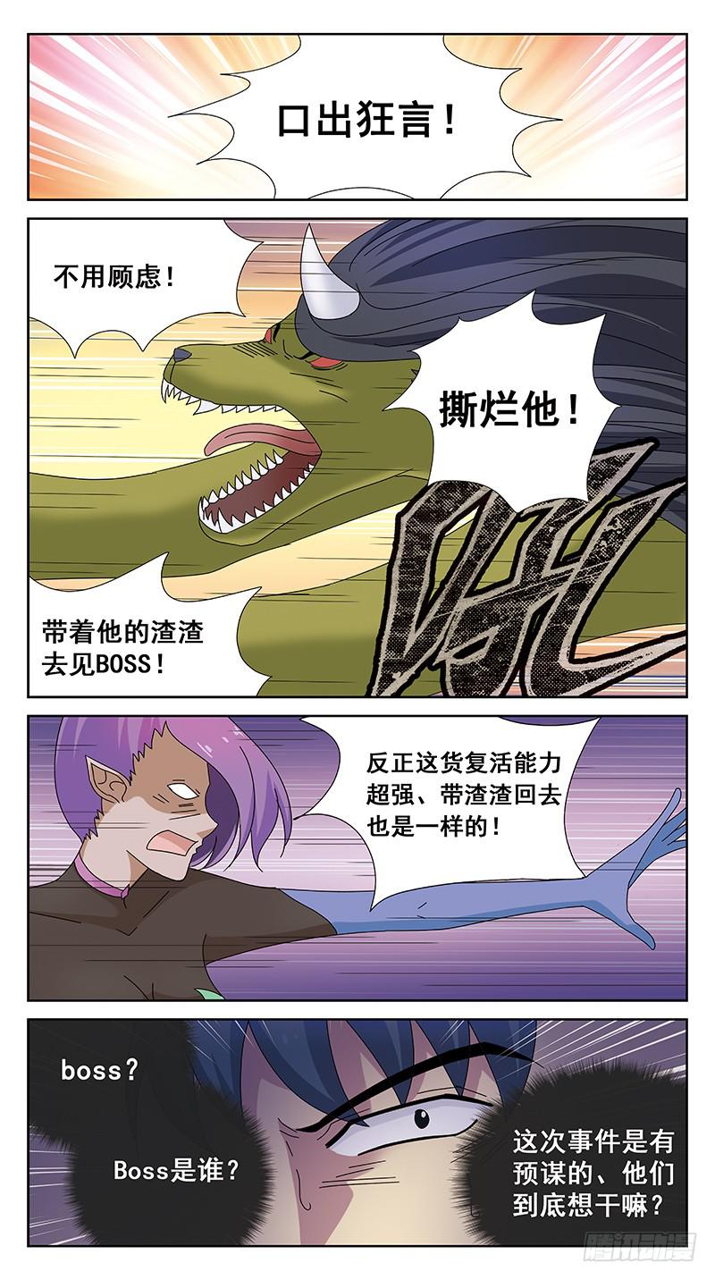 101话-任务盒子-上-第101话