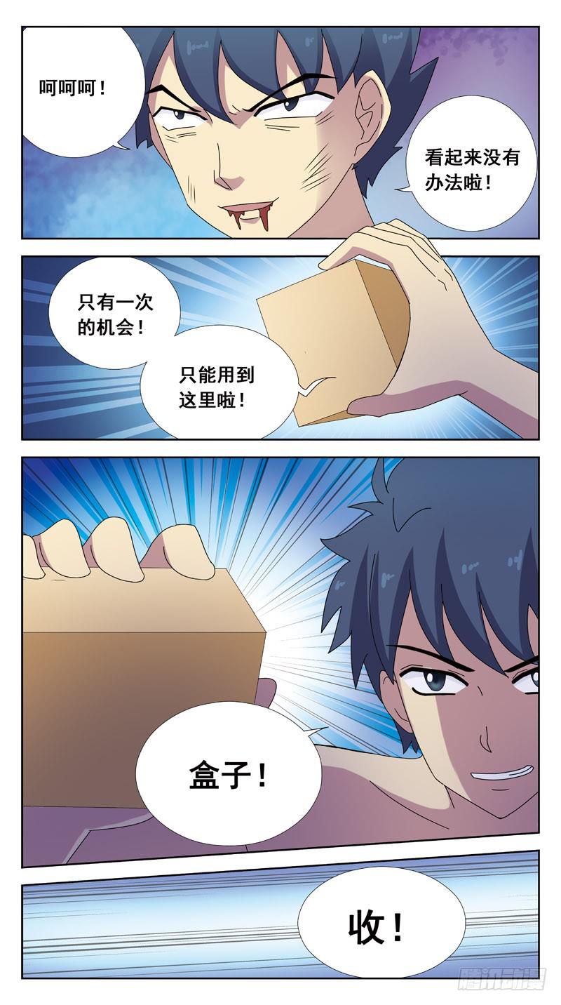 101话-任务盒子-上-第101话