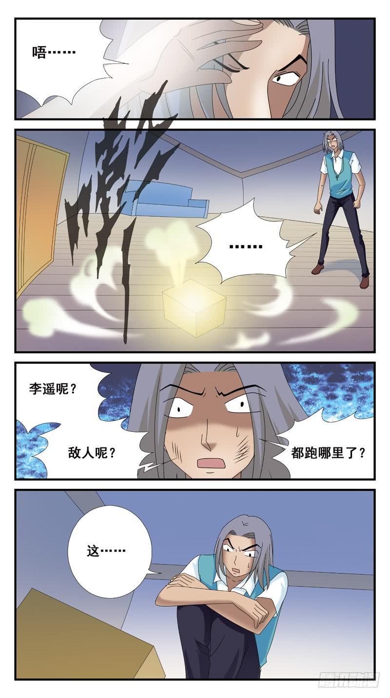 101话-任务盒子-上-第101话