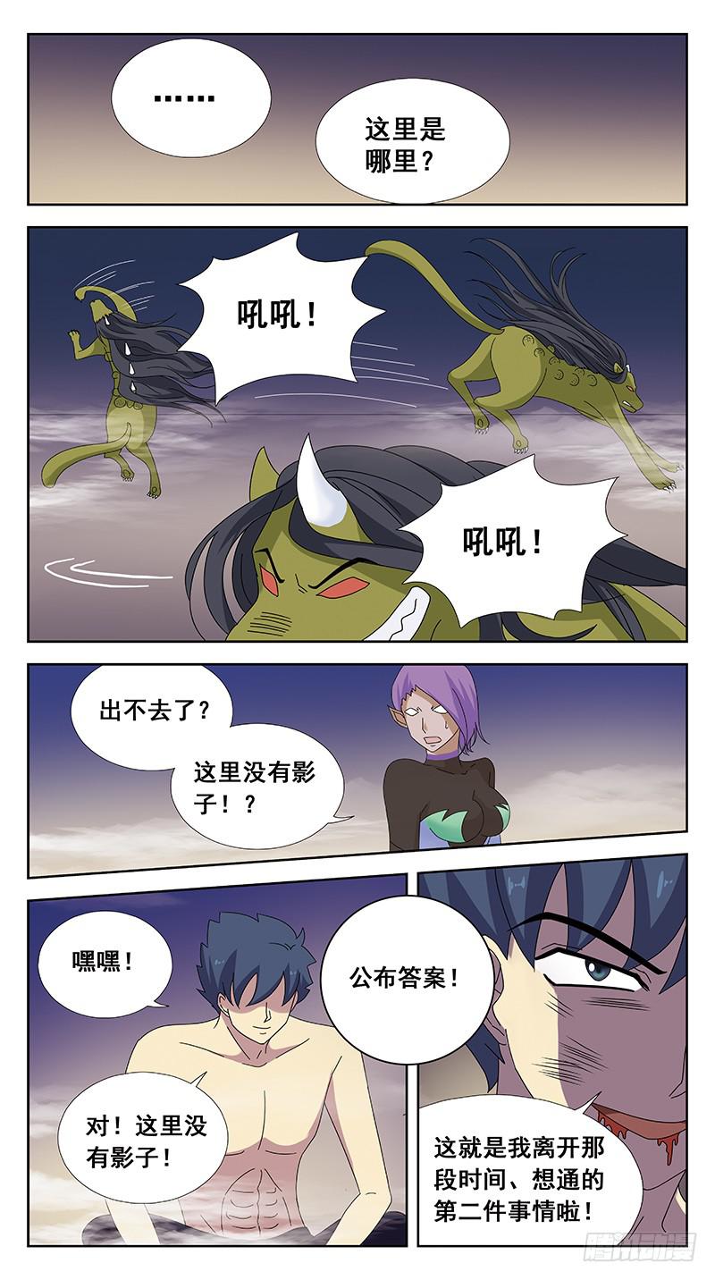 101话-任务盒子-上-第101话