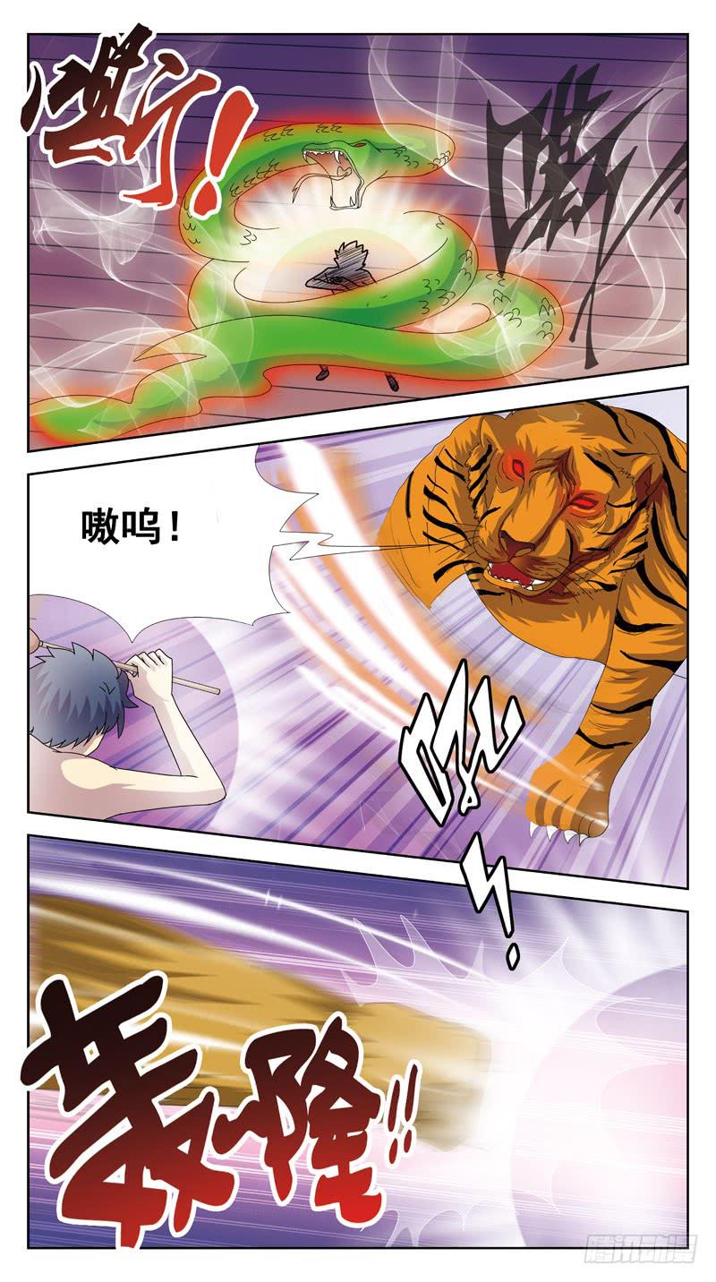103话-任务盒子-下-第103话