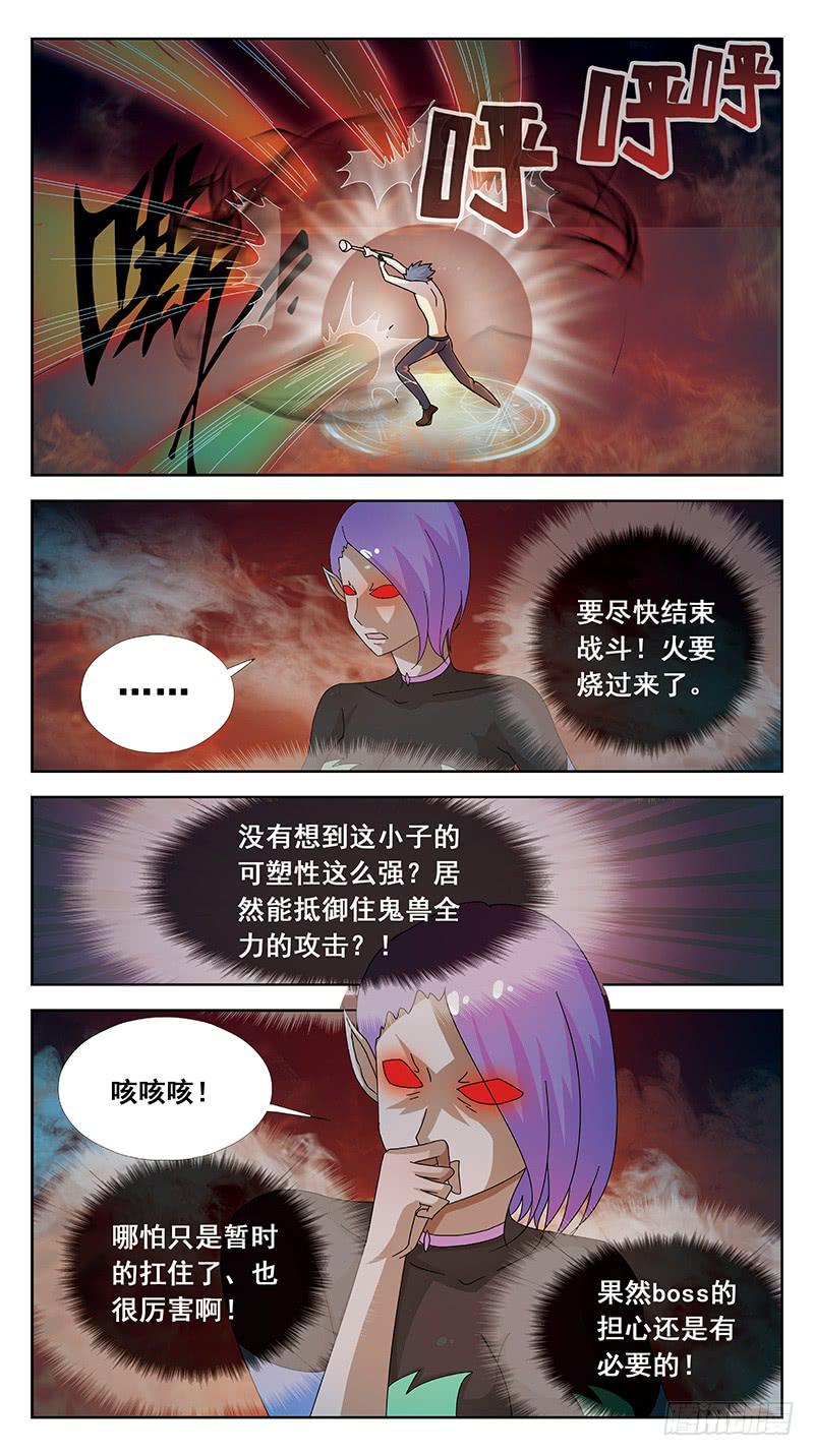103话-任务盒子-下-第103话