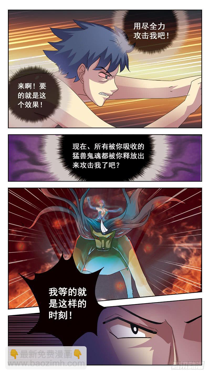 103话-任务盒子-下-第103话