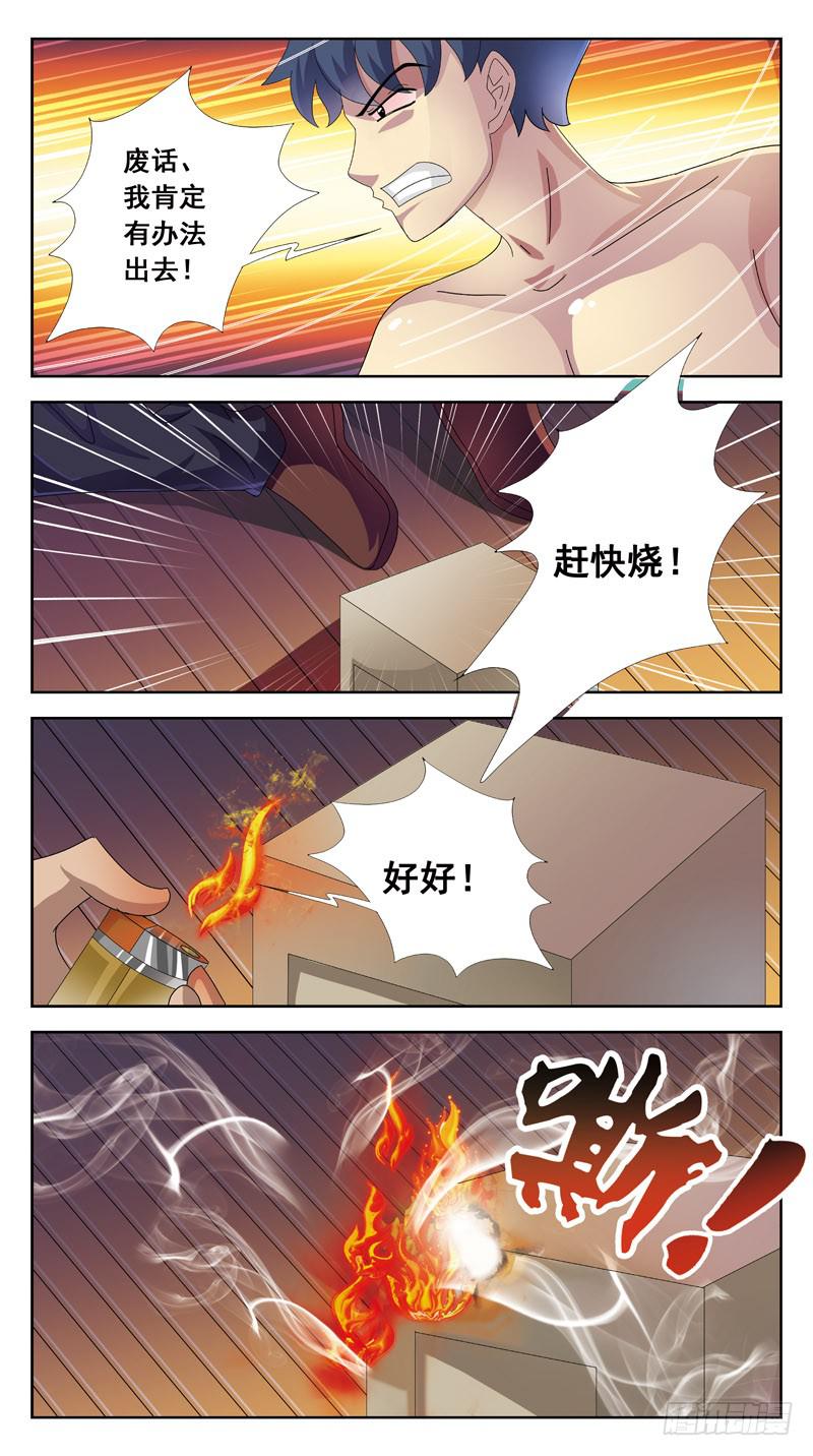103话-任务盒子-下-第103话