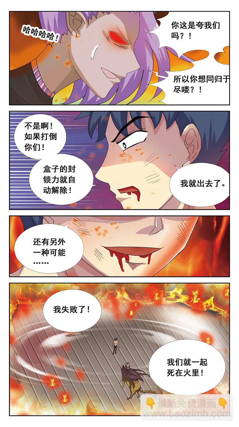 103话-任务盒子-下-第103话
