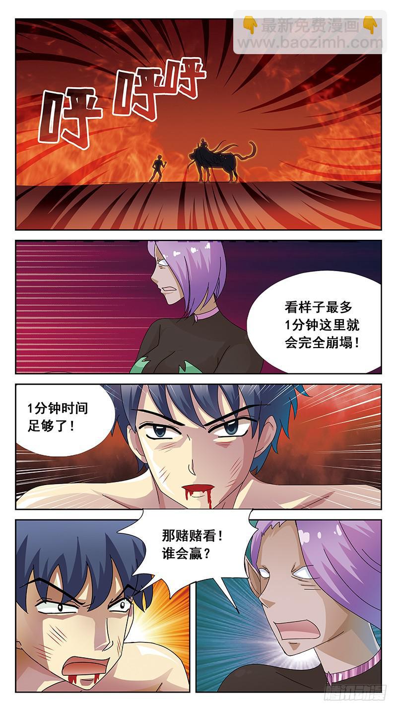 103话-任务盒子-下-第103话