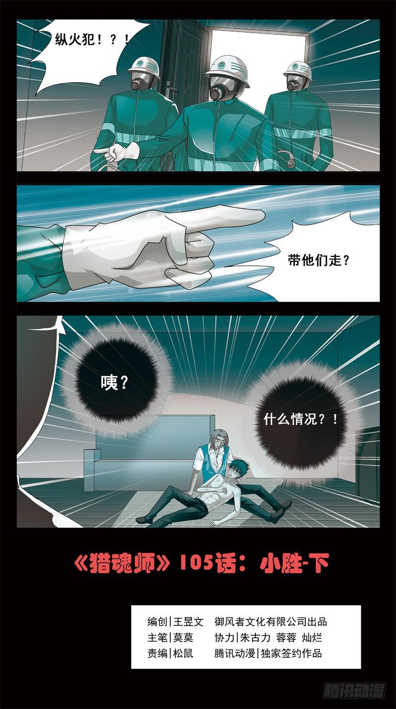 105话-小胜-下-第105话