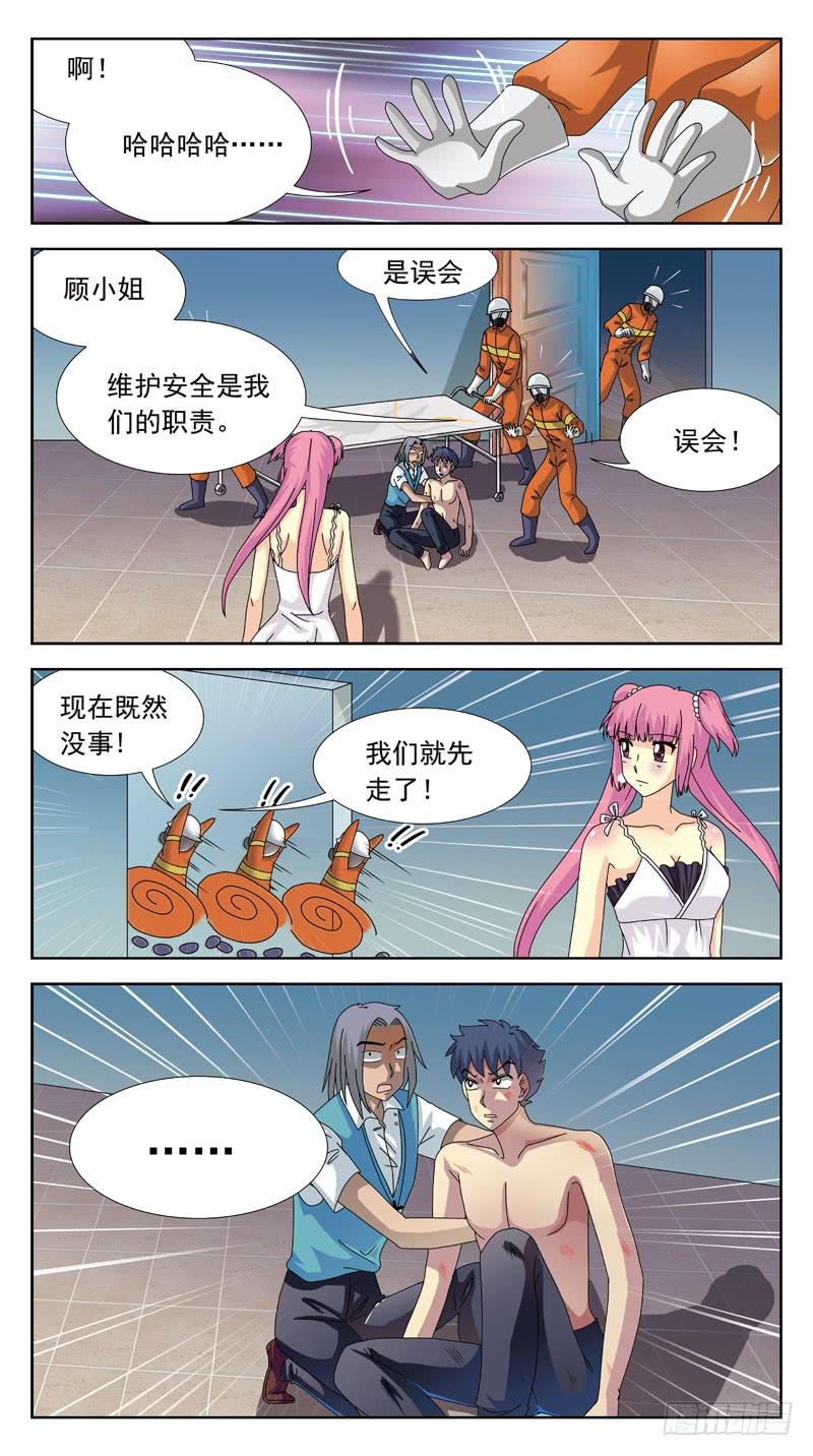 105话-小胜-下-第105话