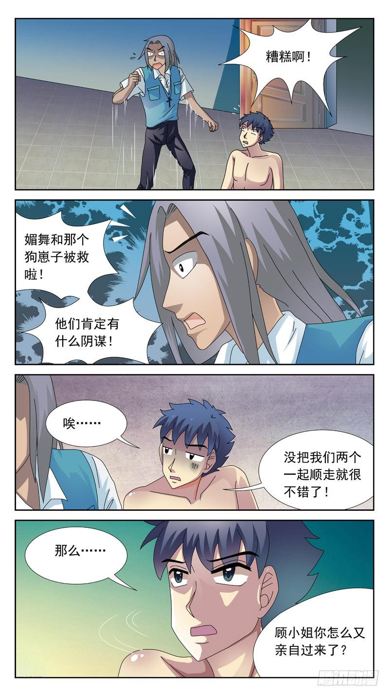 105话-小胜-下-第105话