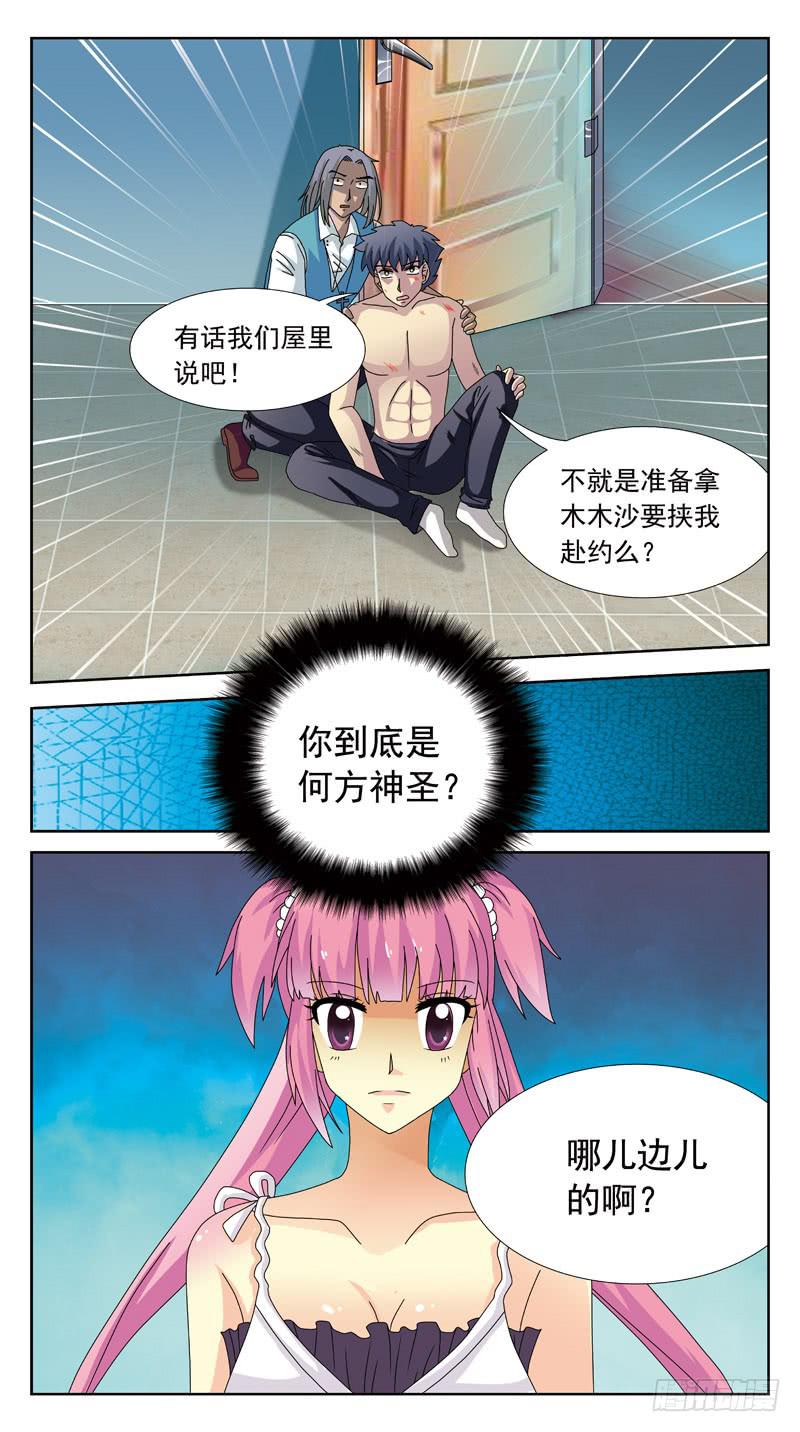 105话-小胜-下-第105话