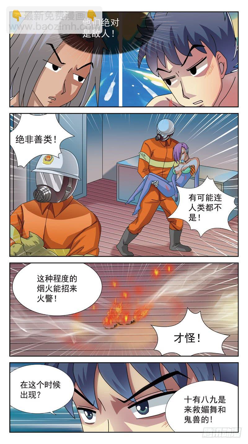 105话-小胜-下-第105话