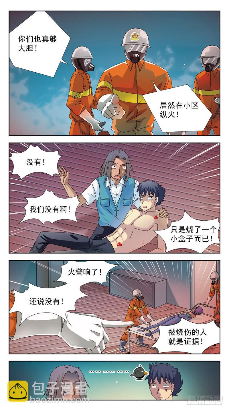 105话-小胜-下-第105话