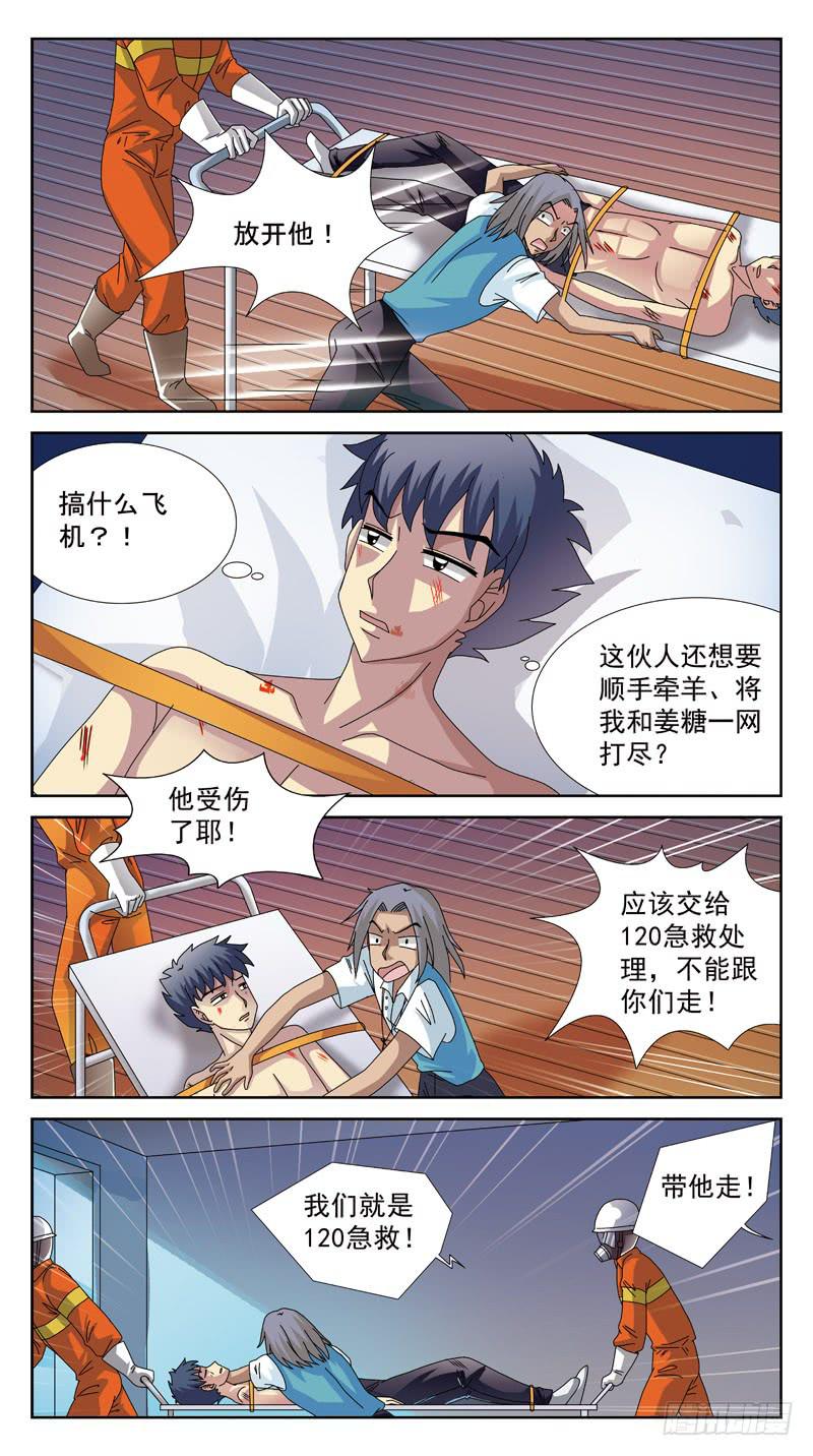 105话-小胜-下-第105话