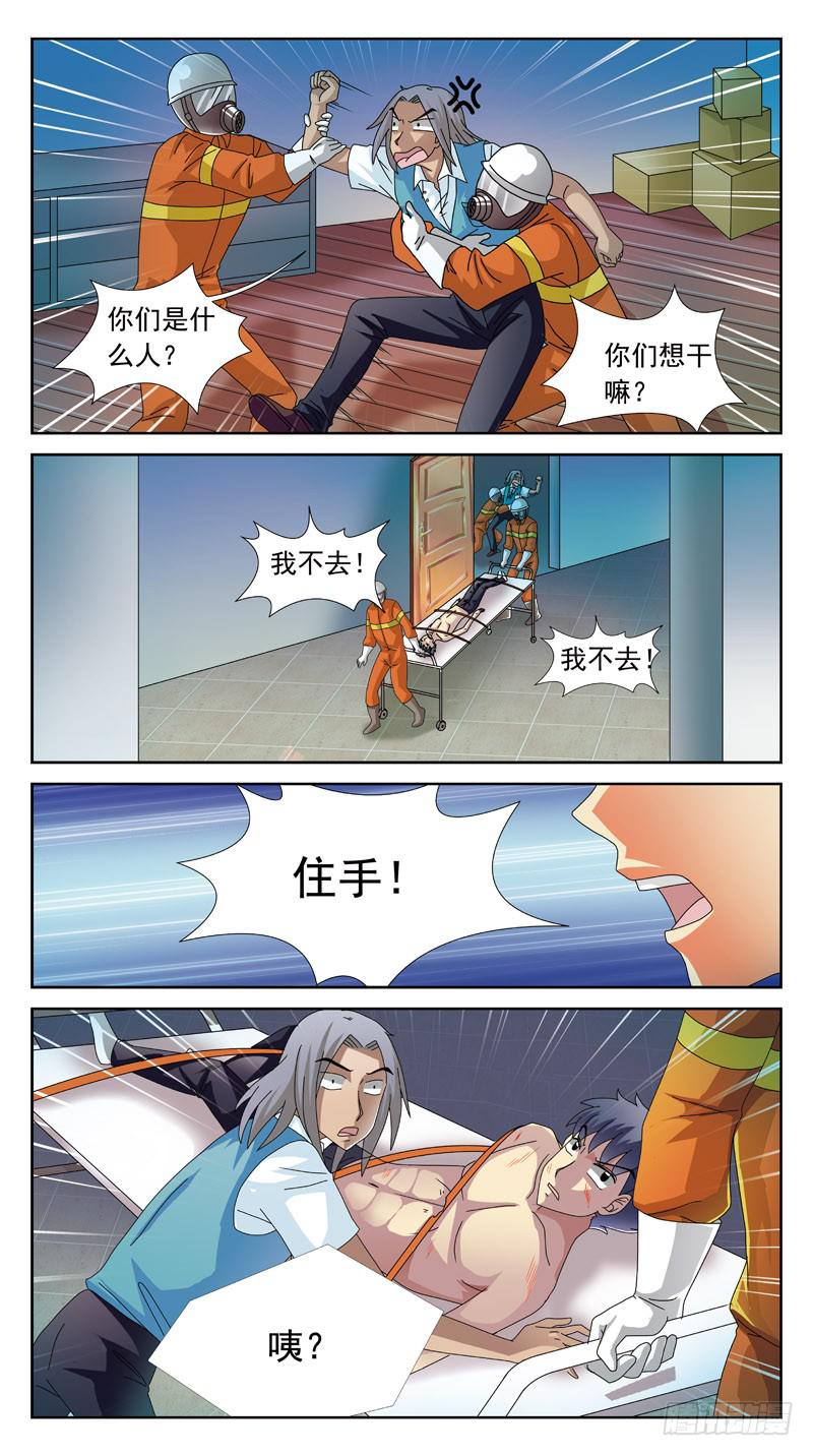 105话-小胜-下-第105话