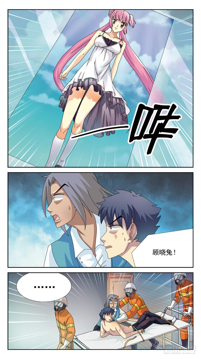 105话-小胜-下-第105话