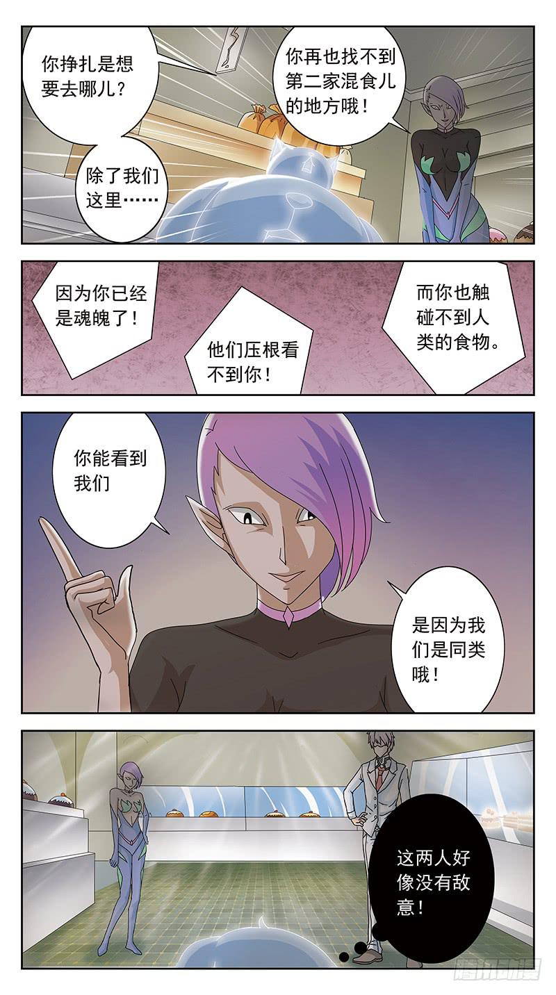 番外-鬼兽的记忆-下-第107话