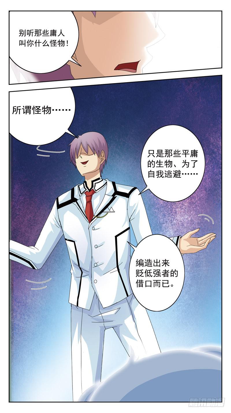 番外-鬼兽的记忆-下-第107话