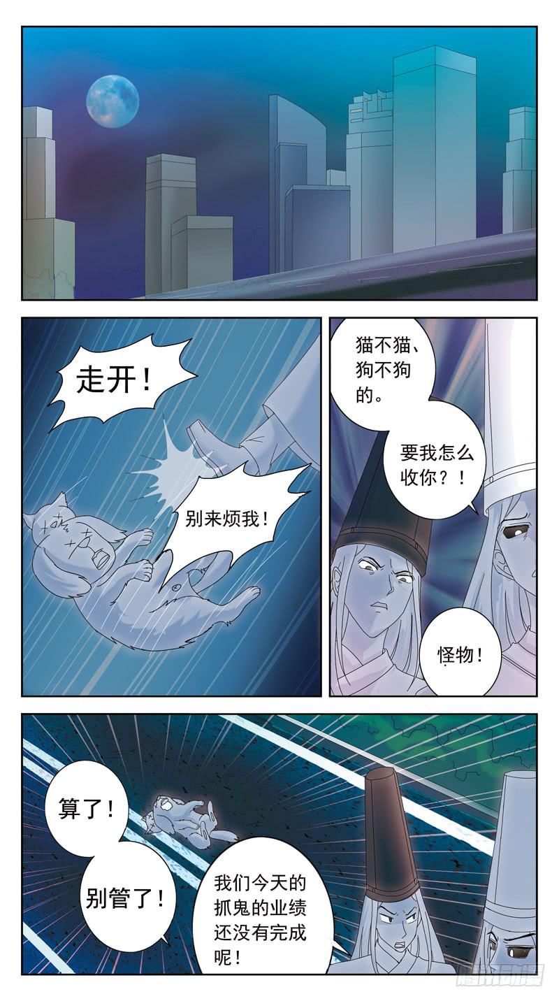 番外-鬼兽的记忆-下-第107话