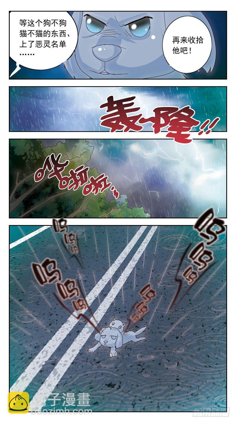 番外-鬼兽的记忆-下-第107话