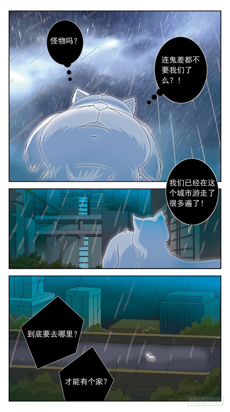 番外-鬼兽的记忆-下-第107话