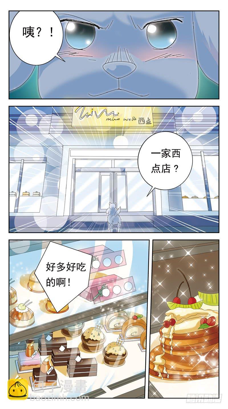 番外-鬼兽的记忆-下-第107话