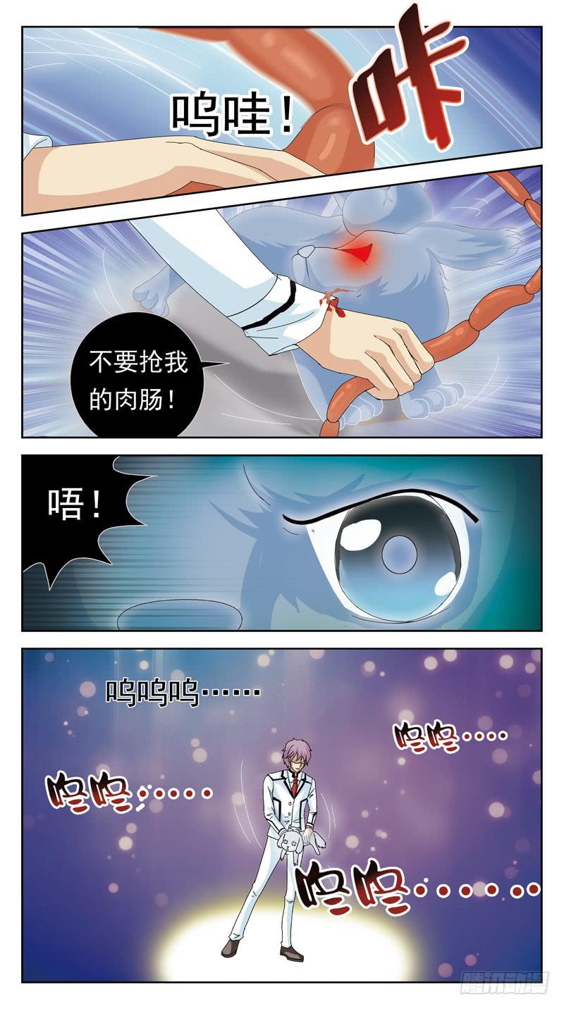 番外-鬼兽的记忆-下-第107话