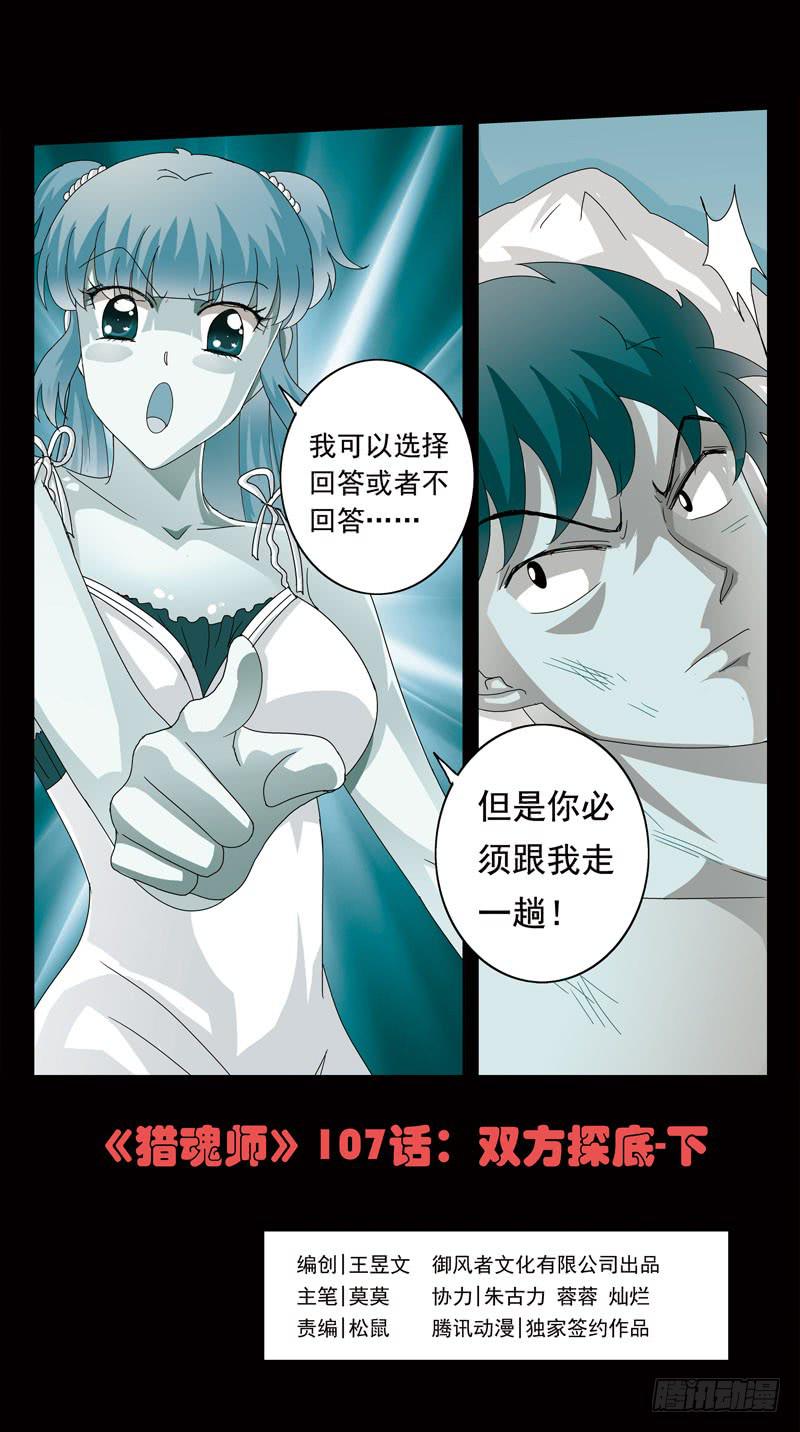 107话-双方探底-下-第109话