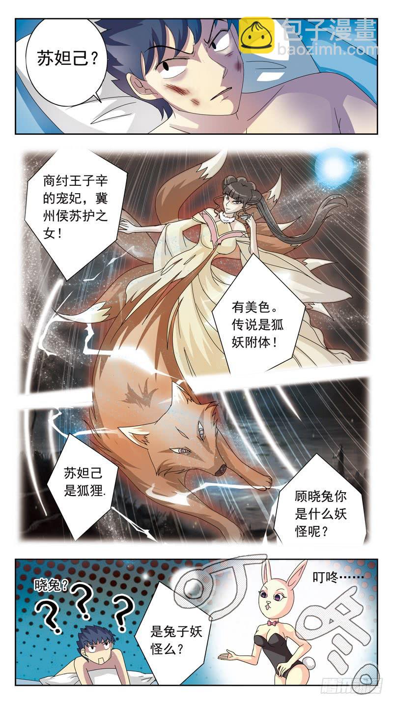 107话-双方探底-下-第109话