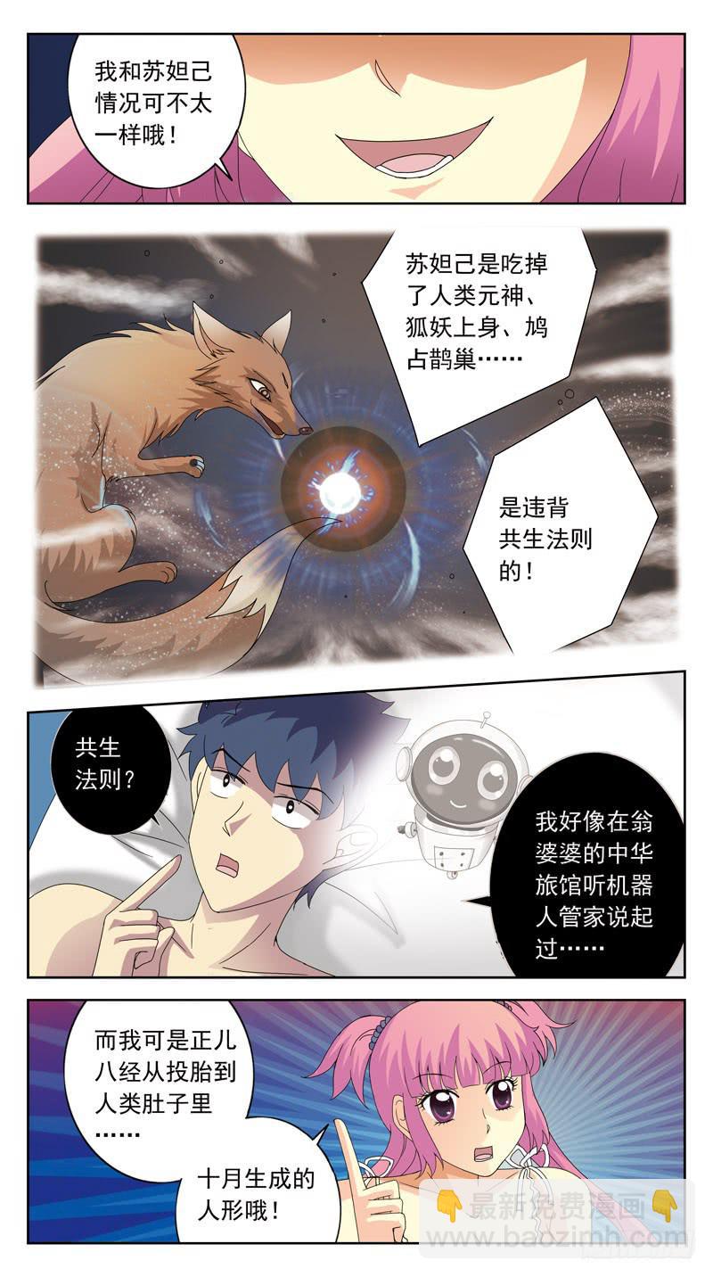 107话-双方探底-下-第109话