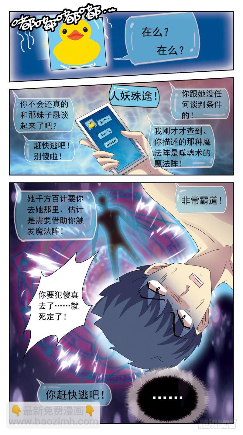 107话-双方探底-下-第109话