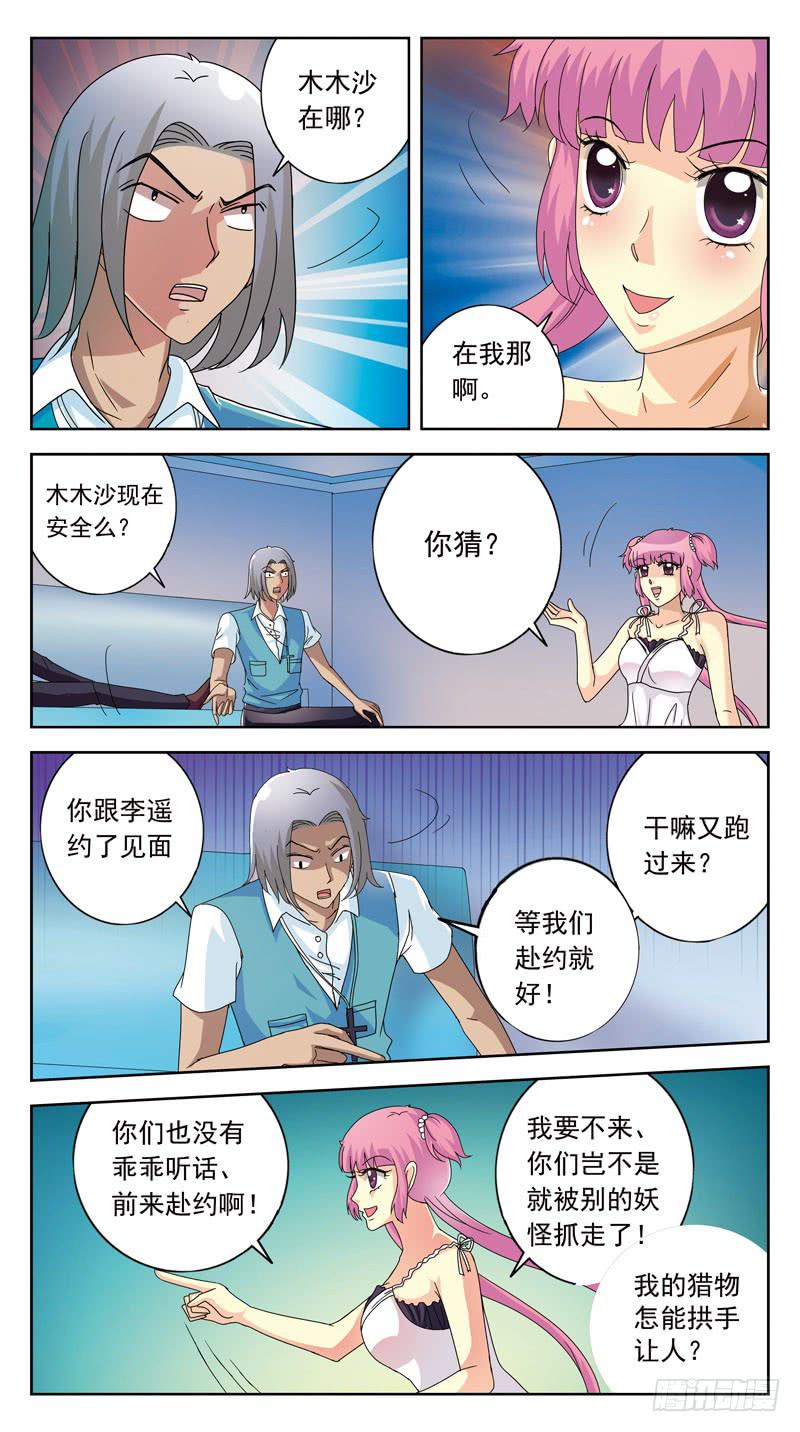 107话-双方探底-下-第109话