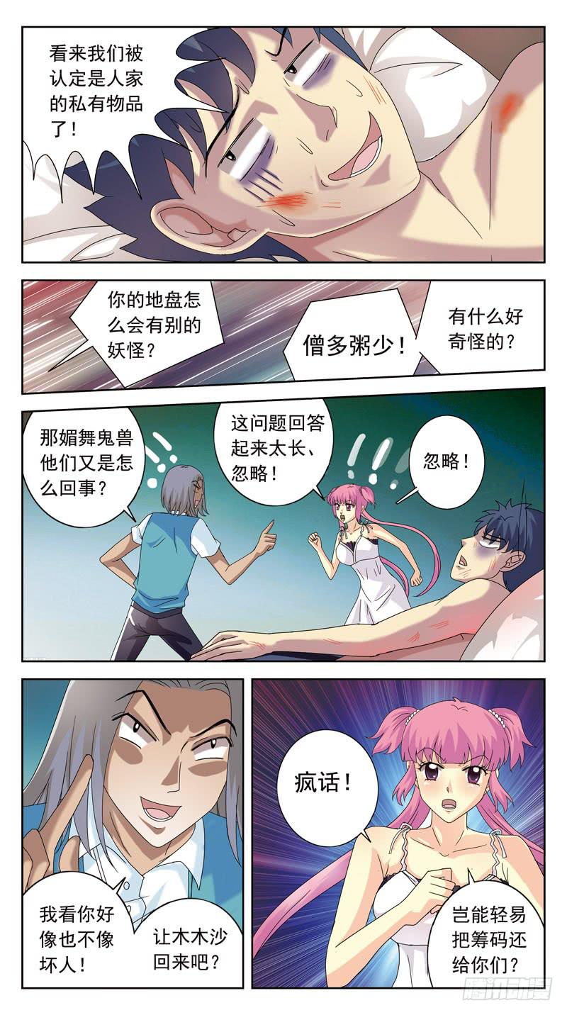 107话-双方探底-下-第109话