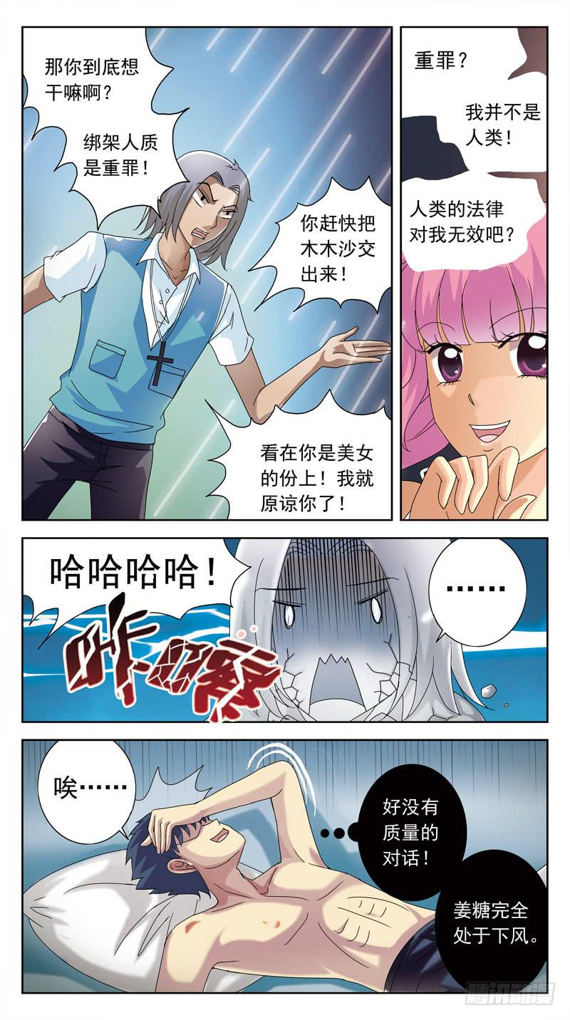 107话-双方探底-下-第109话