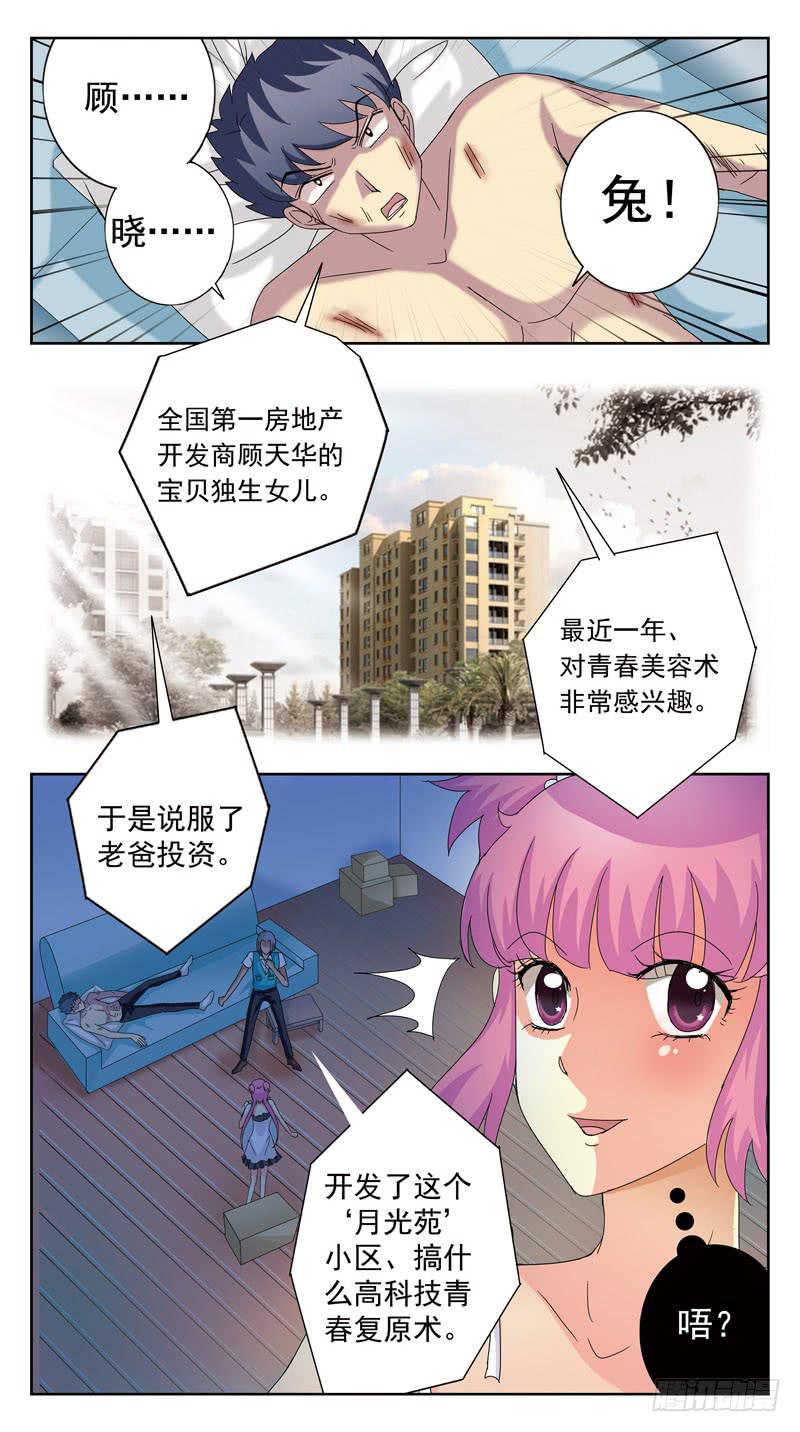 107话-双方探底-下-第109话
