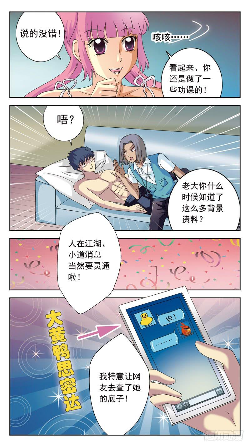 107话-双方探底-下-第109话