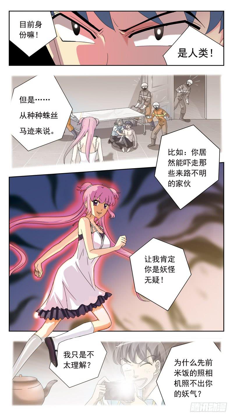 107话-双方探底-下-第109话