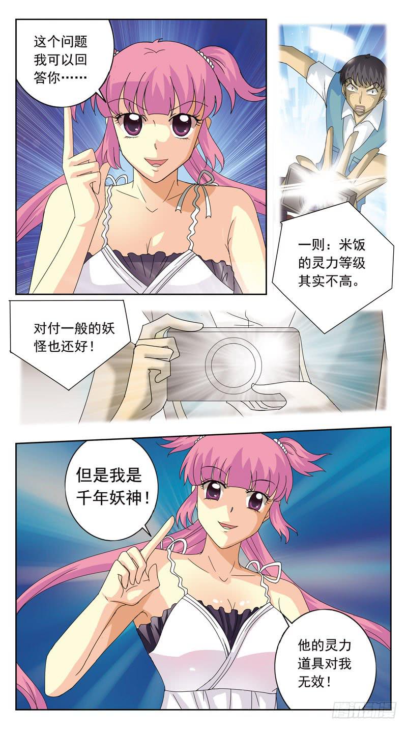 107话-双方探底-下-第109话