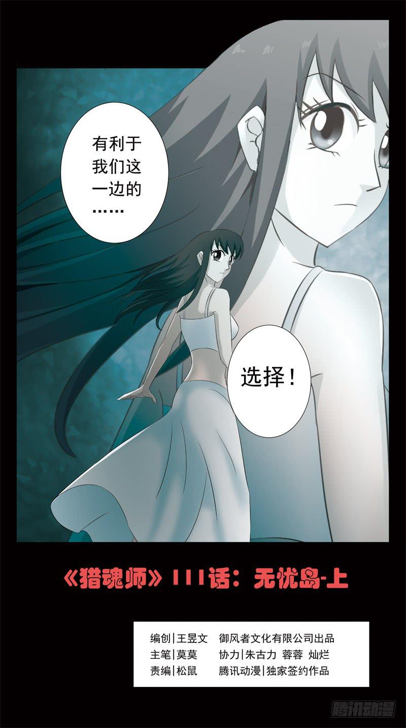 111话-无忧岛-上-第113话