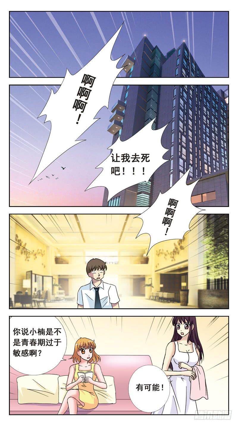 111话-无忧岛-上-第113话