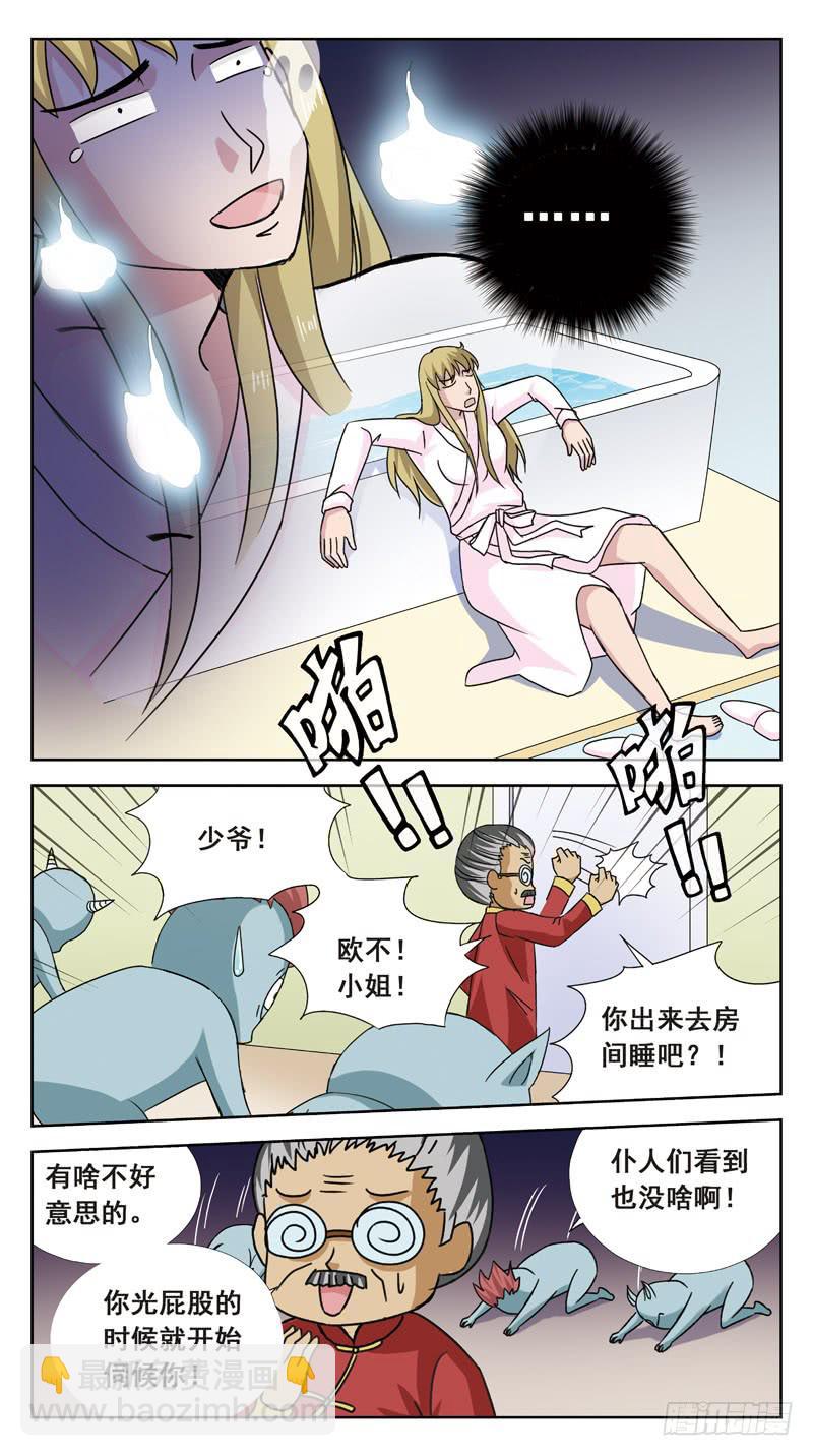 111话-无忧岛-上-第113话