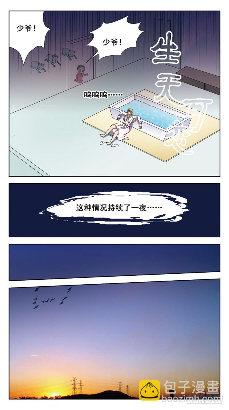 111话-无忧岛-上-第113话