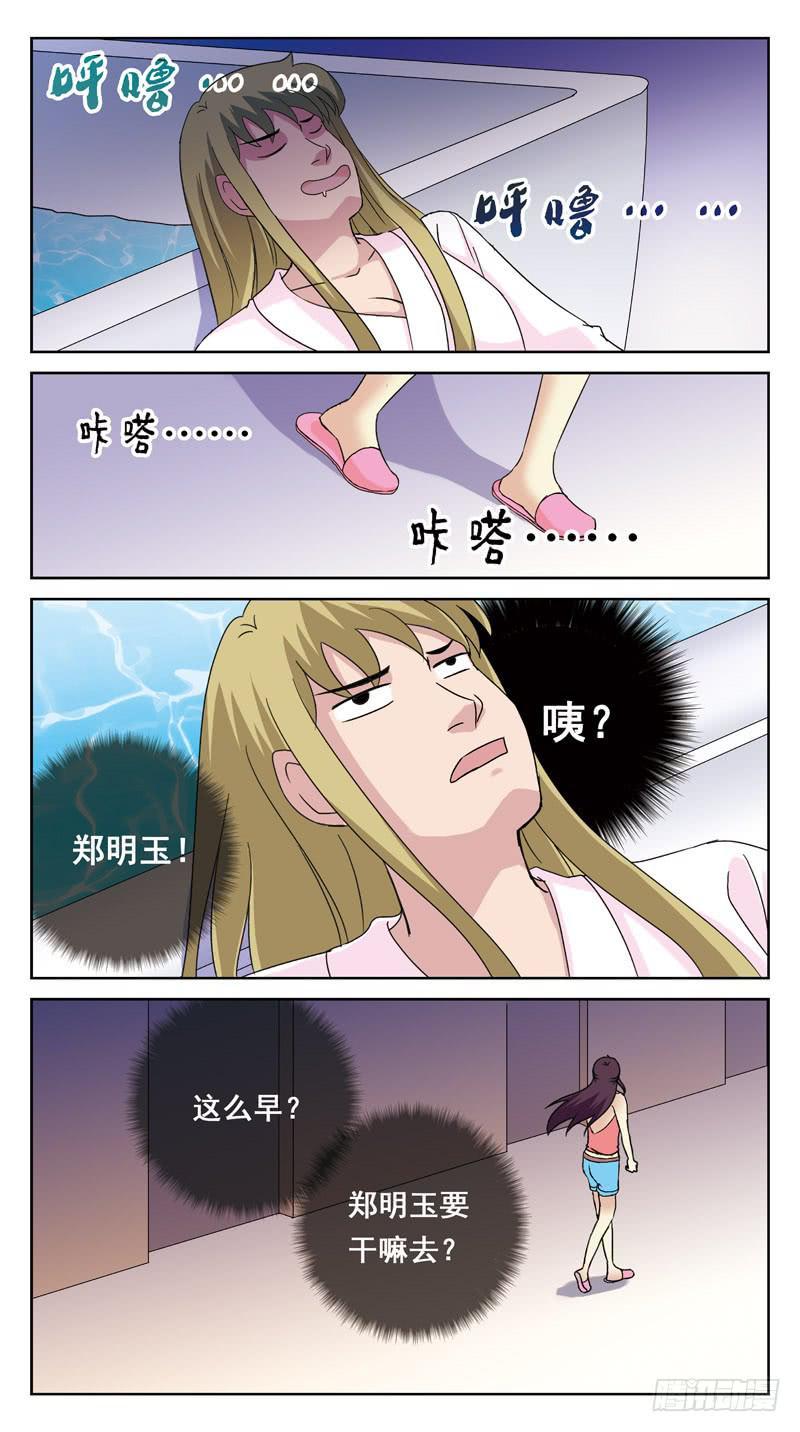 111话-无忧岛-上-第113话